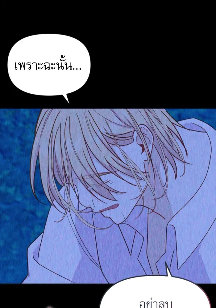 ไม่รักให้ตาย ตอนที่ 34 รูปที่ 127