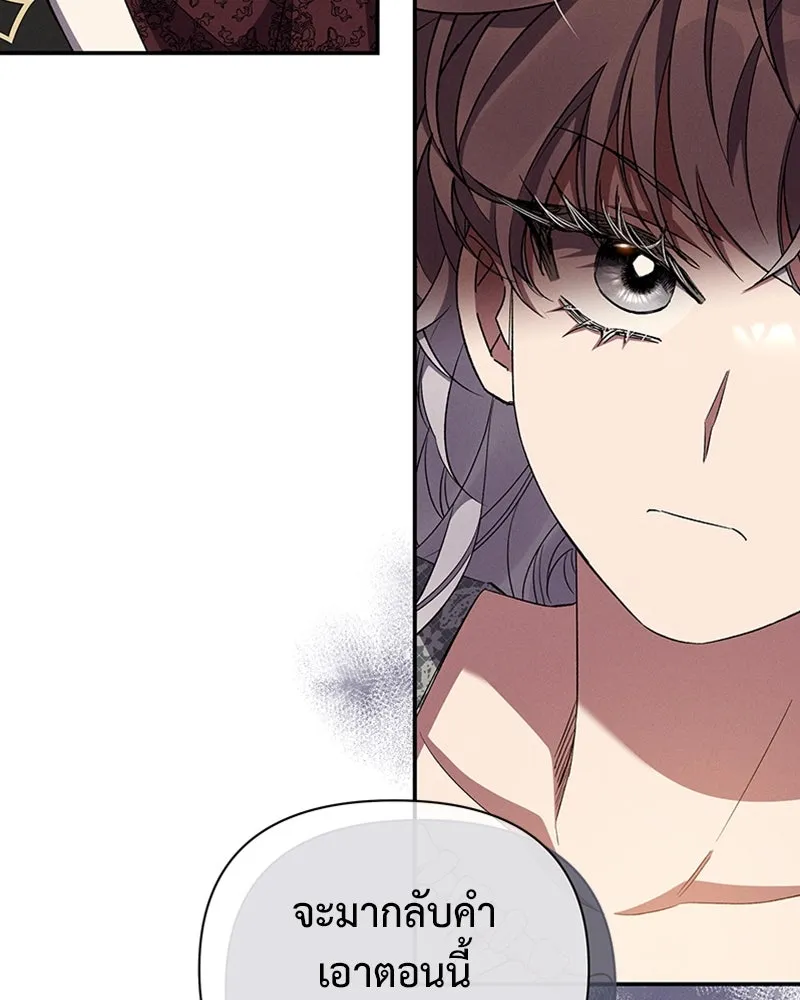 โอ้ ศัตรูที่รัก ตอนที่ 56 รูปที่ 133