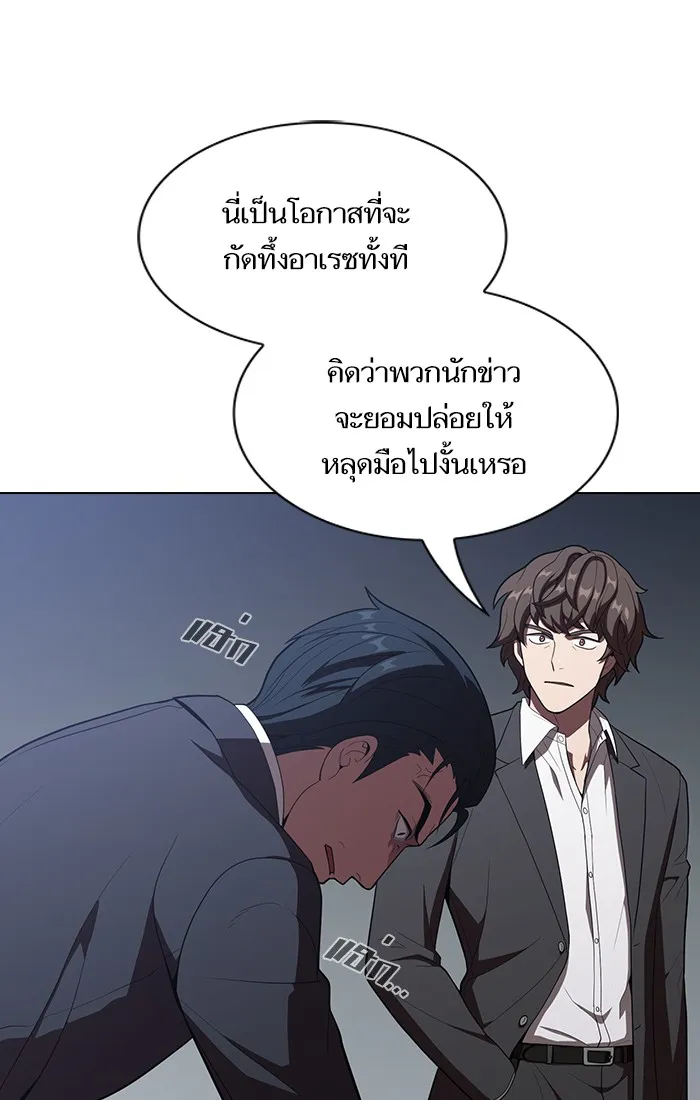 ผู้เล่นขั้นเทพแห่งหอคอยฝึกสอน ตอนที่ 28 รูปที่ 31