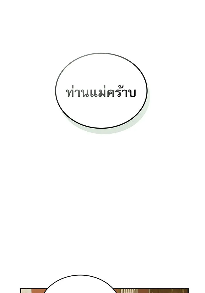 จอมเวทเกิดใหม่ในรอบ 66666 ปี ตอนที่ 43 รูปที่ 121