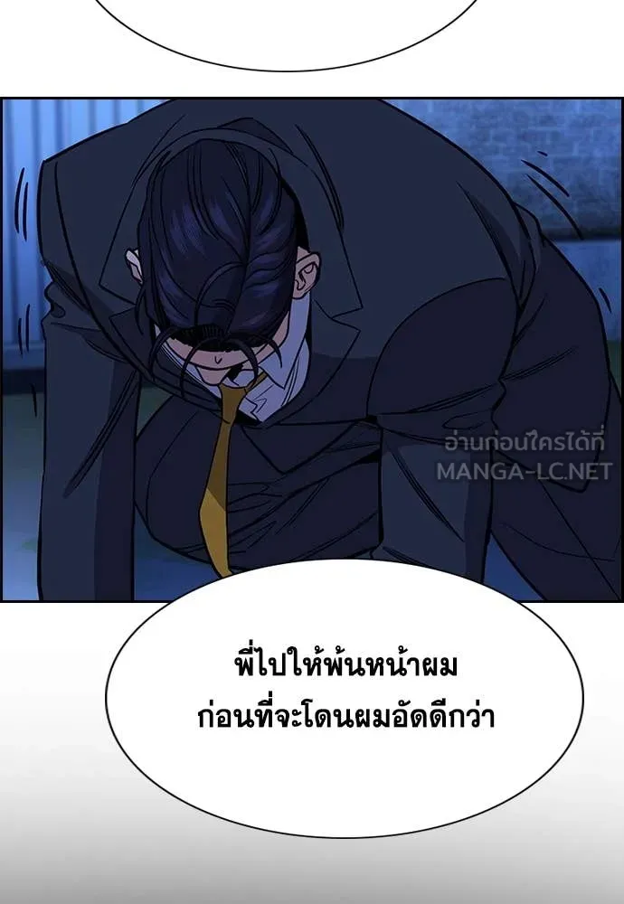 การศึกษาที่แท้จริง ตอนที่ 220 รูปที่ 14