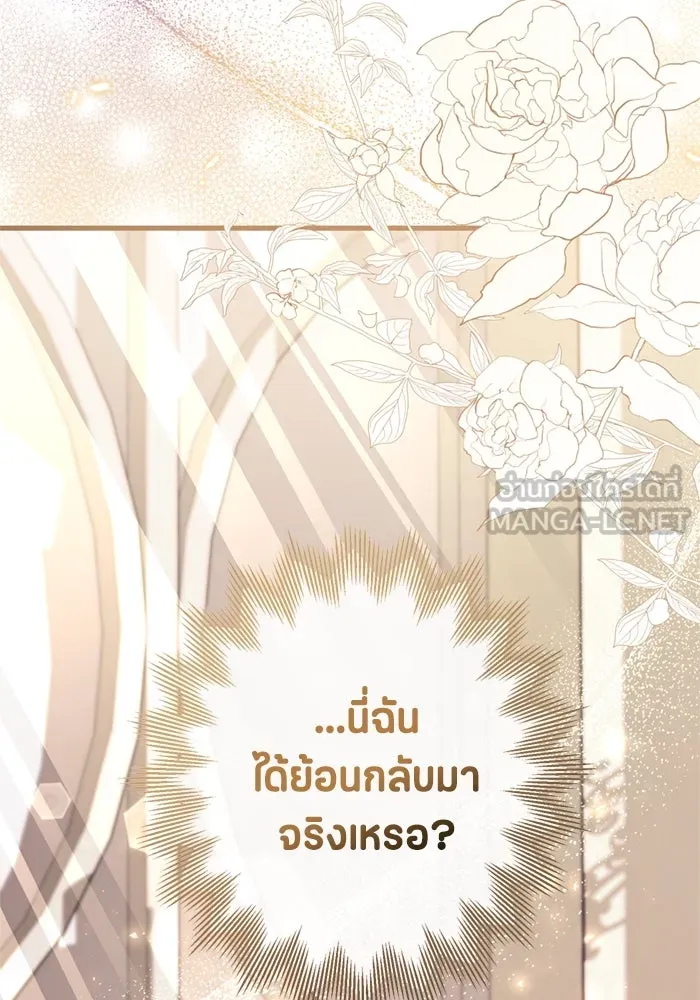 ป๊ะป๋าขา หนูลาแล้ว ตอนที่ 1 รูปที่ 156