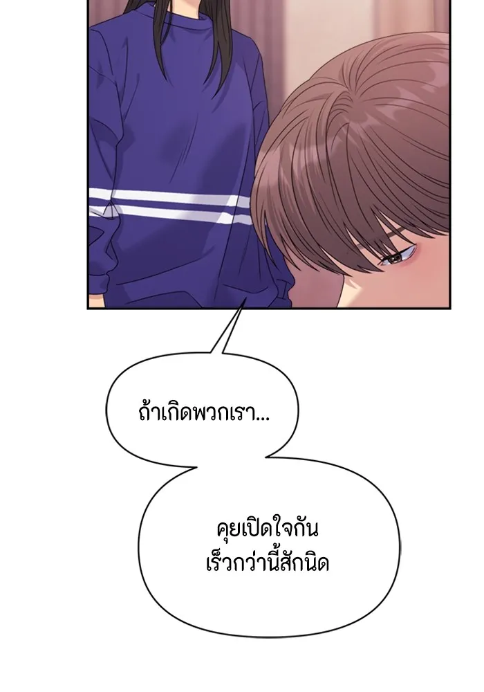 Couple Breaker ตอนที่ 47 รูปที่ 13