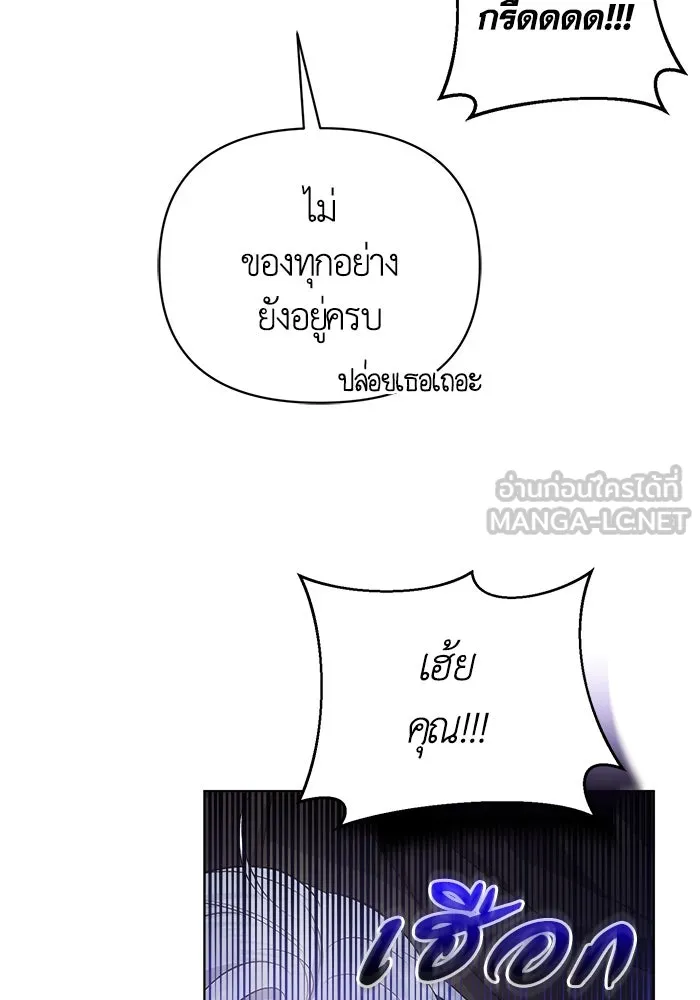 ชีวิตใหม่ในตระกูลมือสังหาร ตอนที่ 2 รูปที่ 6