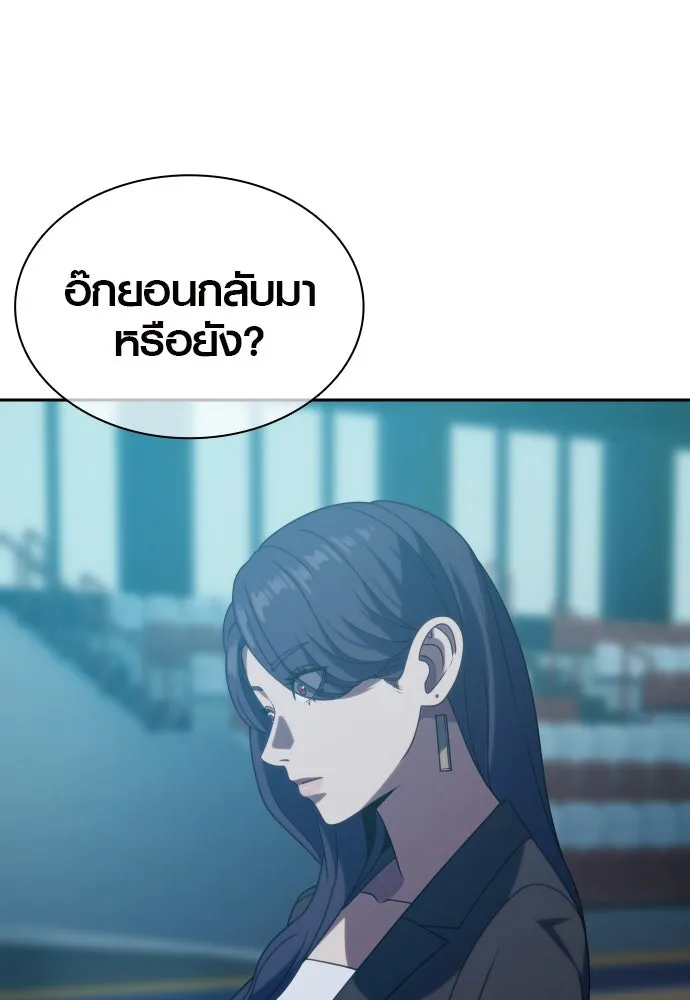 นักรบแช่แข็ง ตอนที่ 18 รูปที่ 5