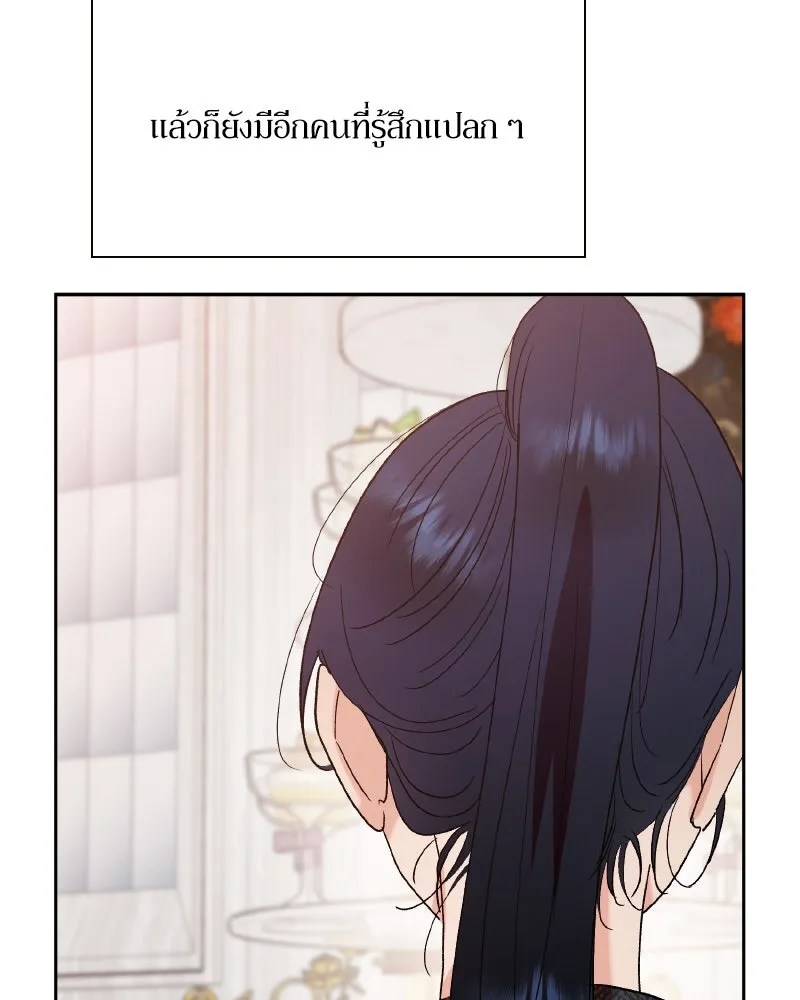 Pyramid Game เกมพีระมิด ตอนที่ special edition 3 รูปที่ 116