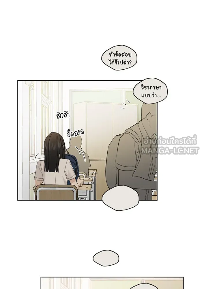 เพียงรุ่งอรุณ ตอนที่ 29 รูปที่ 72