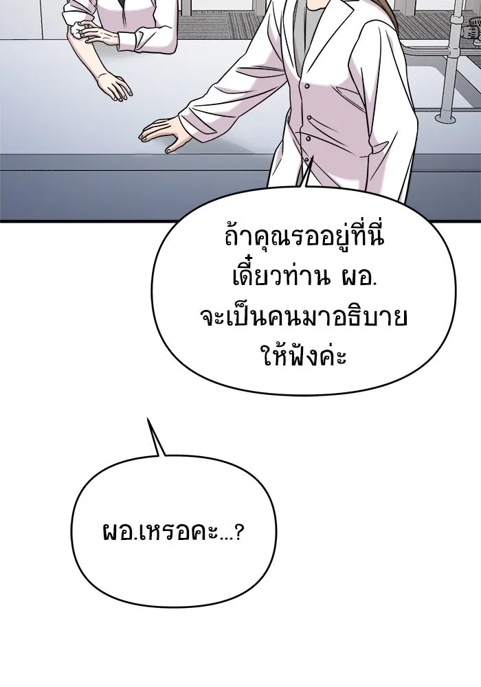 วายร้ายก็อยากมีรัก ตอนที่ 47 รูปที่ 61