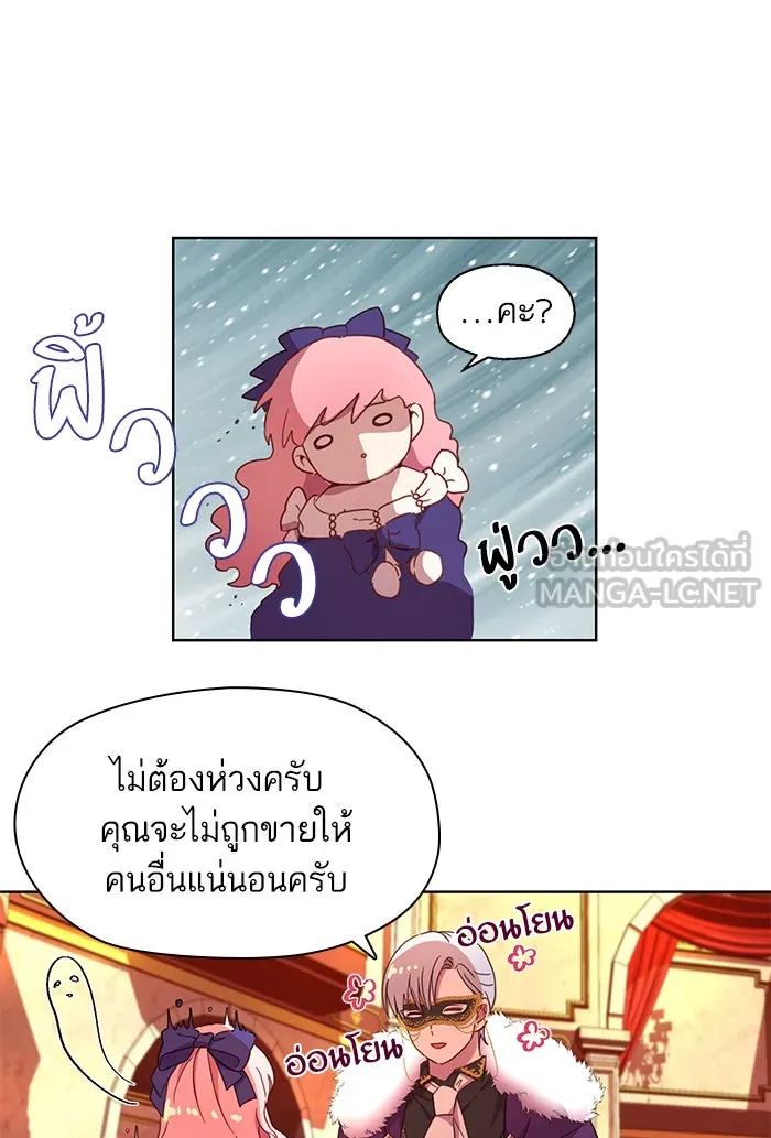 หวานใจสุดโหดโหมดเชื่อง ตอนที่ 4 รูปที่ 21