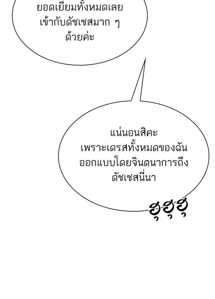 อดีตภรรยาของพระเอกหนุ่มจอมคลั่งรัก ตอนที่ 48 รูปที่ 92