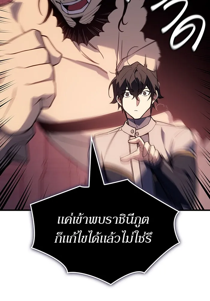 เกิดใหม่พร้อมพลังแห่งราชัน ตอนที่ 142 รูปที่ 181