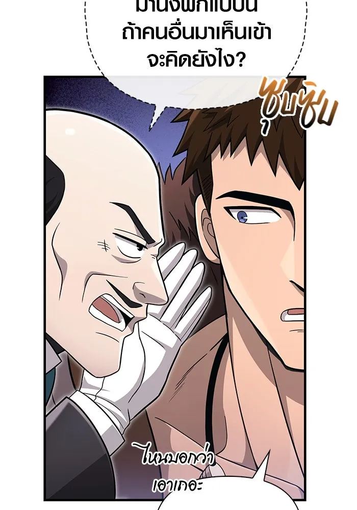 เอาชีวิตรอดในเกมฉบับคนเถื่อน ตอนที่ 64 มีเพียงการกระทำที่จะถูกบันทึกไ รูปที่ 160