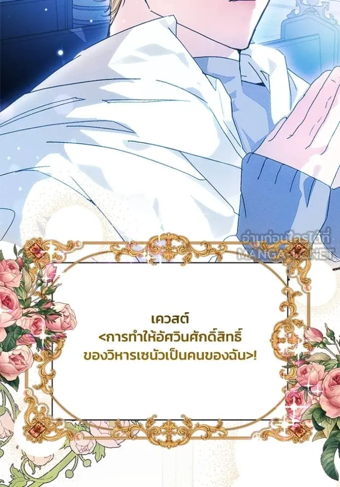 รักนะคะ ป๊ะป๋า ตอนที่ 22 รูปที่ 111