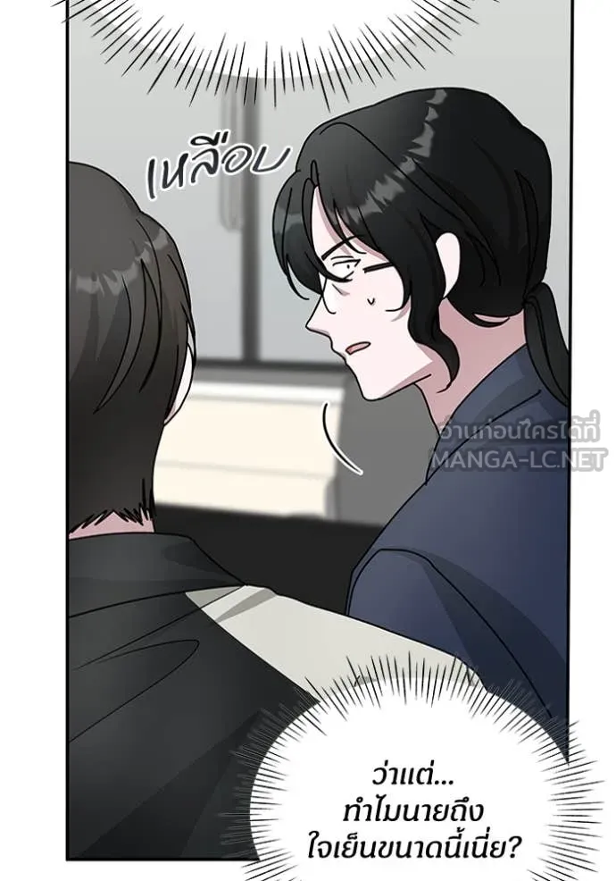 ฉันเนี่ยนะ ตอนที่ 26 รูปที่ 32