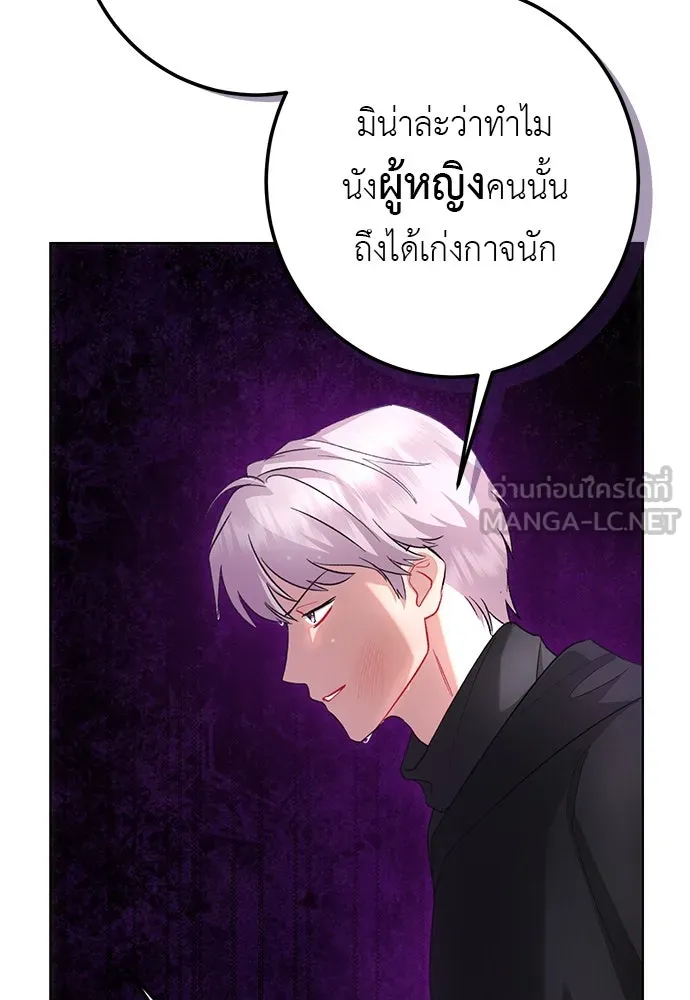 บุปผาลบคมดาบ ตอนที่ 58 รูปที่ 81
