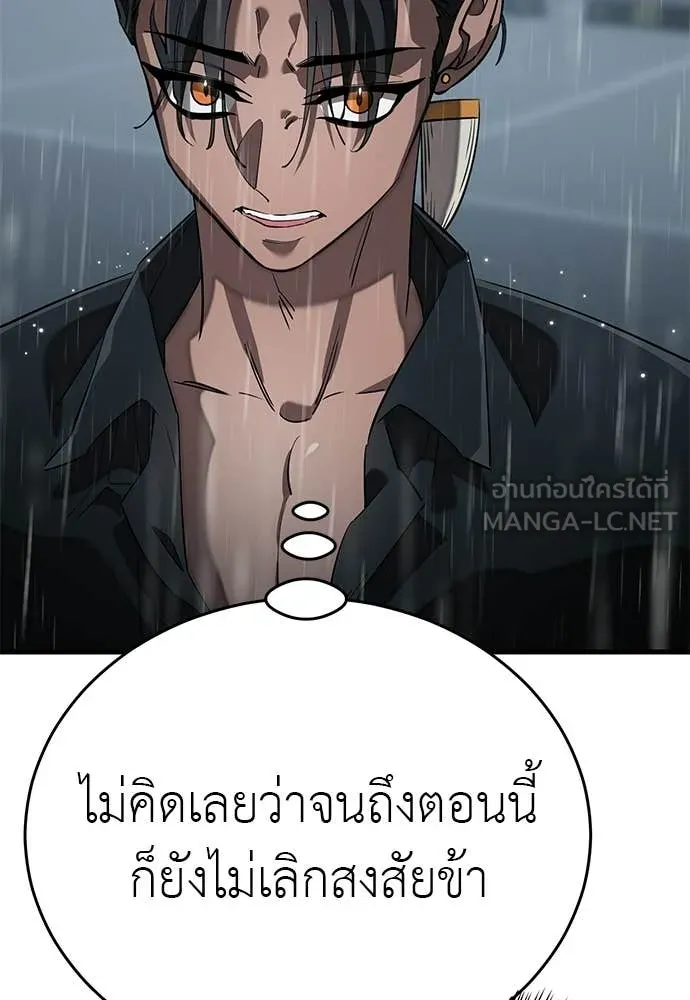 ยมราชลงทัณฑ์ ตอนที่ 114 รูปที่ 69