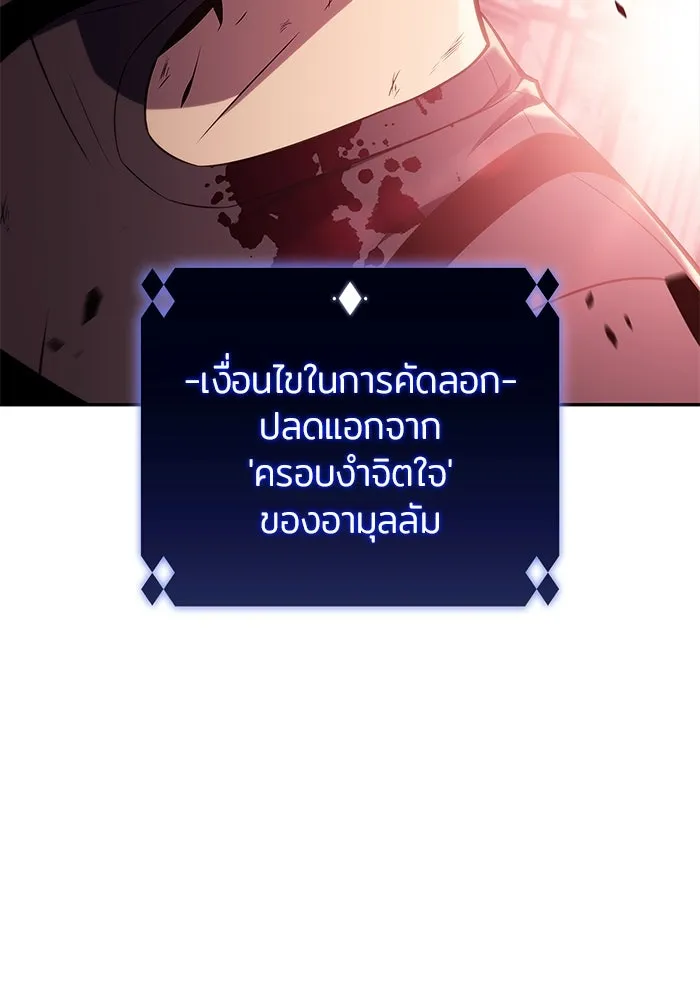 ผู้เล่นหน้าใหม่เลเวลแมกซ์ ตอนที่ 160 อาธารัคเซียจักรพรรดินีแห่งเลื รูปที่ 53