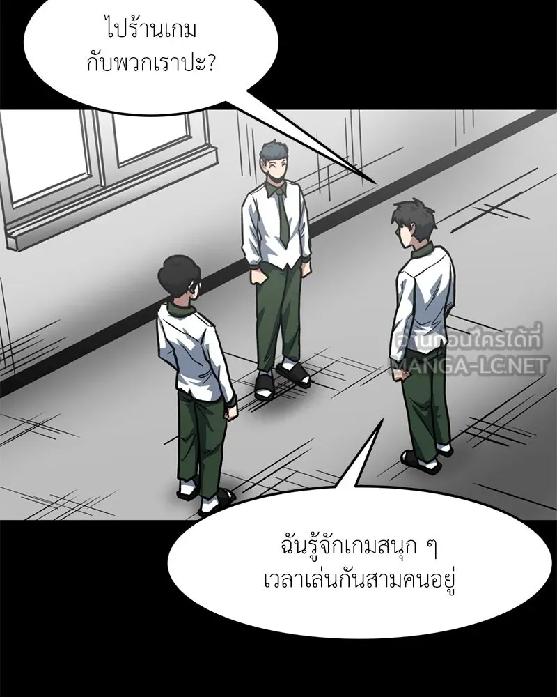 โรงเรียนสัตว์กินเนื้อ ตอนที่ 73 รูปที่ 54