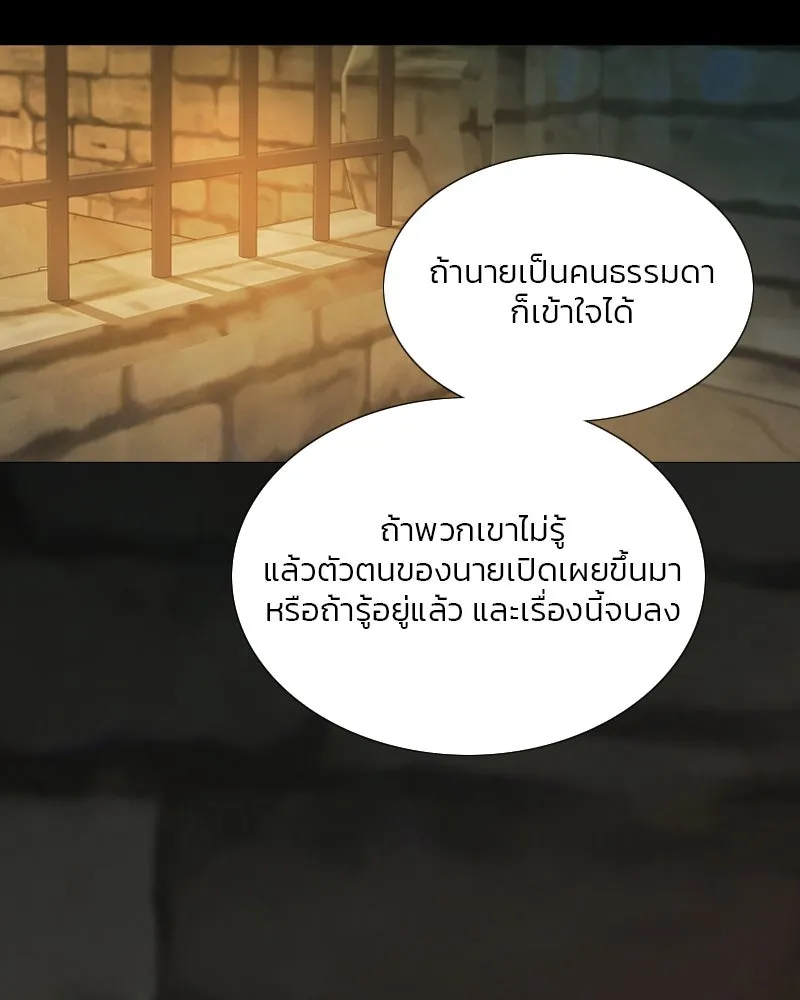 เซเรน่า ตอนที่ 115 รูปที่ 121