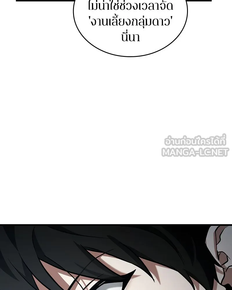 Omniscient Reader อ่านชะตาวันสิ้นโลก ตอนที่ 44 นักต้มตุ๋น (2) รูปที่ 171