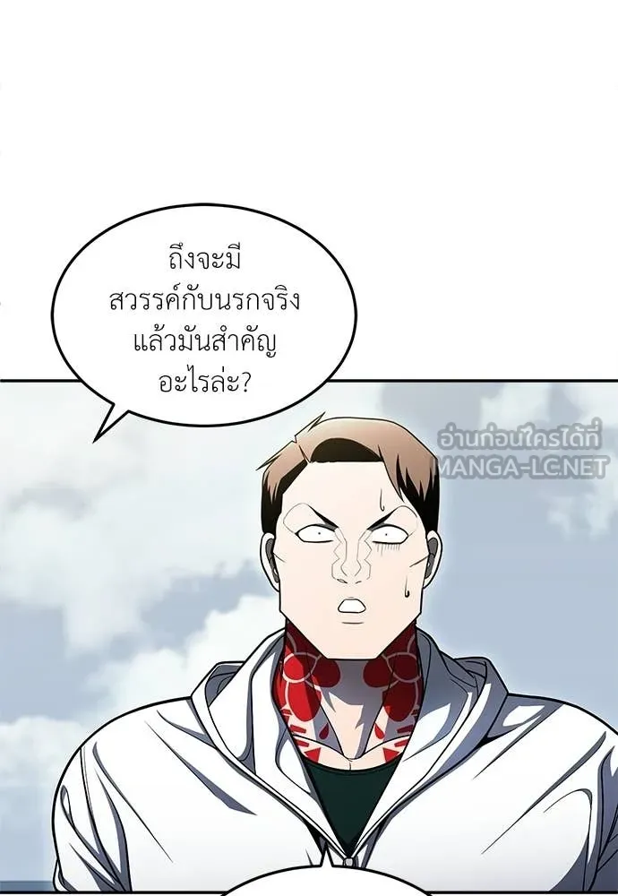 สนามเด็กล่า ตอนที่ 67 รูปที่ 43