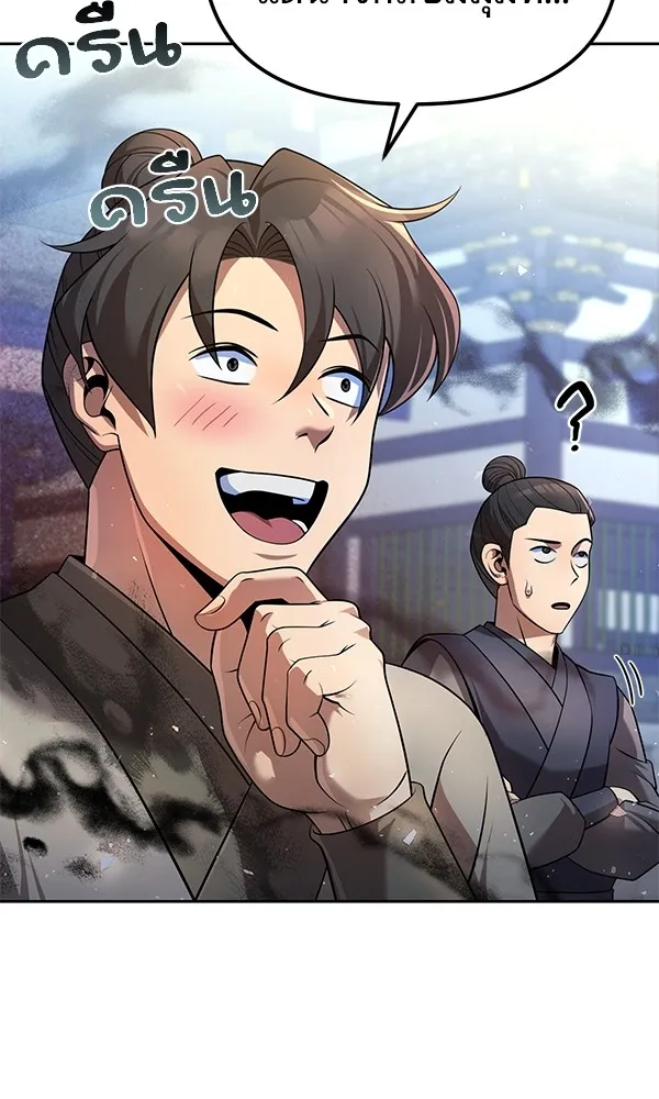 พอแล้วขันที อยากมีเจ้าโลก ตอนที่ 36 รูปที่ 4