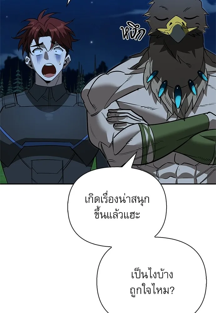 ชีวิตฮีลใจนายฮันเตอร์คลาส S ตอนที่ 37 รูปที่ 46