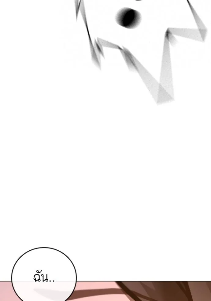 Reality Quest ตอนที่ 132 รูปที่ 58