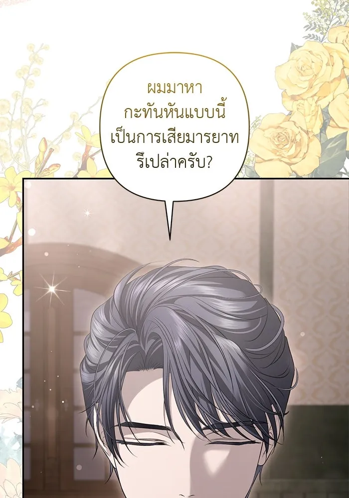 เกมรักด่านสุดท้ายจับนายพระเอก ตอนที่ 10 รูปที่ 53