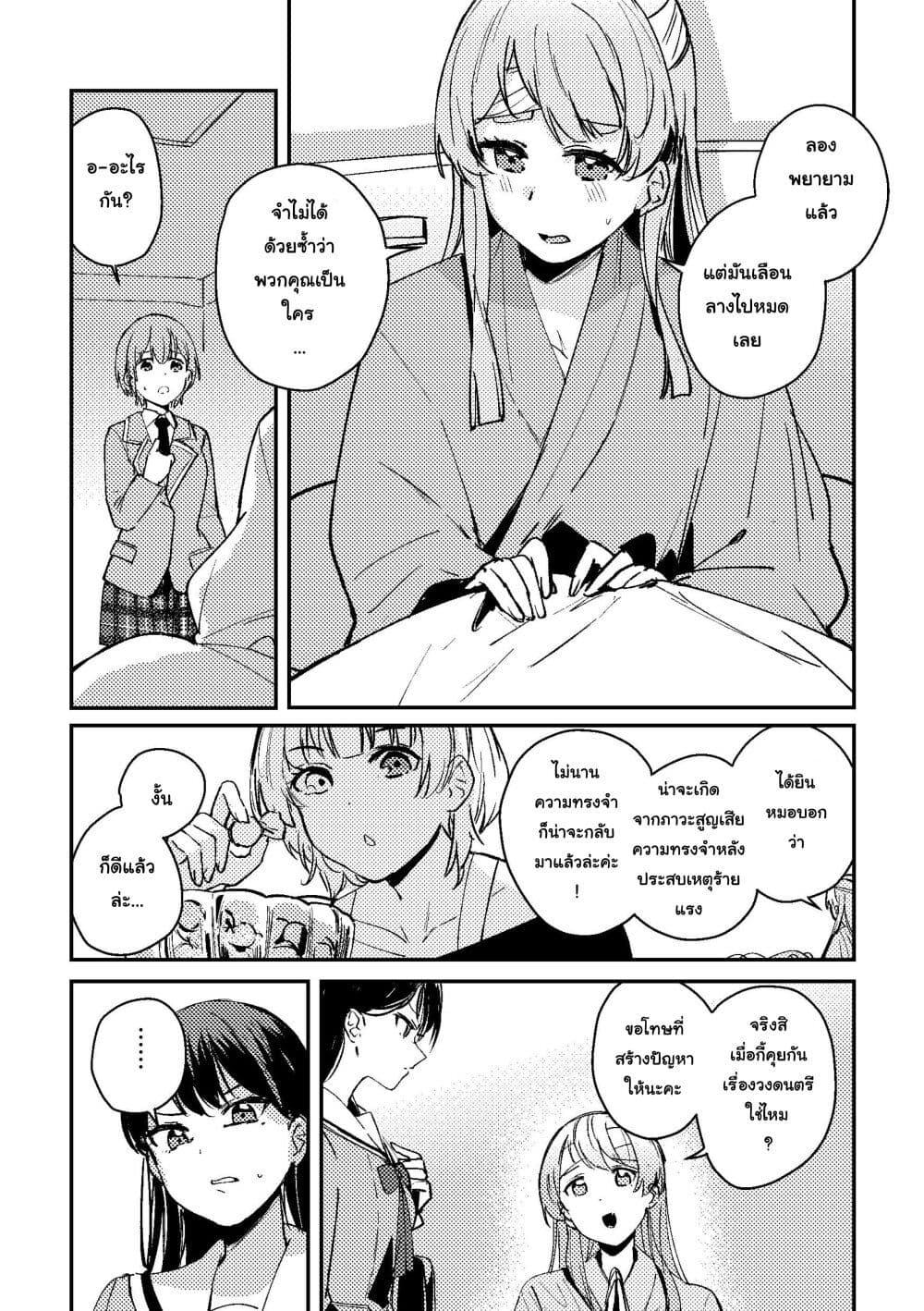 Manga-lc-com อ่านมังงะ อ่านการ์ตูน ออนไลน์ ฟรี Waking up with the Right Routine! (BanG Dream!) ตอนที่ 1 2 3 4 5 6 7 8 9 10 11 12 13 14 ฟรี ไม่มีโฆษณา Manga-lc - อ่าน มังงะ อ่าน การ์ตูน ออนไลน์ อ่านมังงะ ฟรี