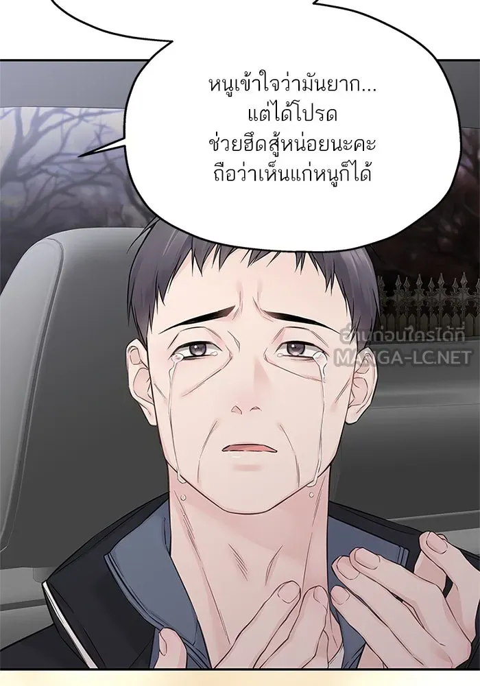 สลับรัก สลับชะตา ตอนที่ 35 รูปที่ 24