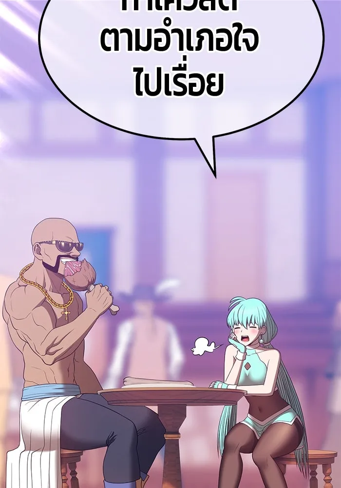 +99 ท่อนไม้พร้อมบวก ตอนที่ 61 รูปที่ 53