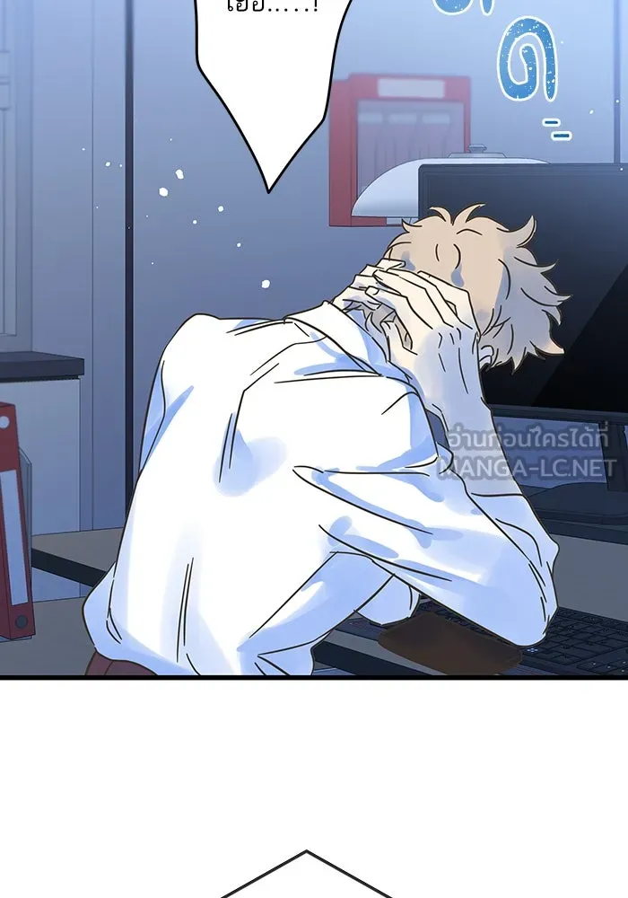 ฉันมันร้าย หรือเพราะโลกไม่น่ารัก ตอนที่ 193 รูปที่ 60