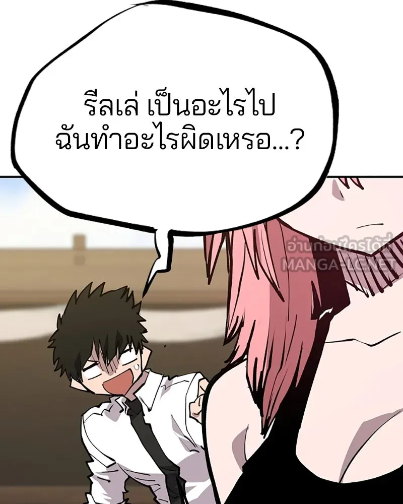 Player ตอนที่ 123 รูปที่ 114