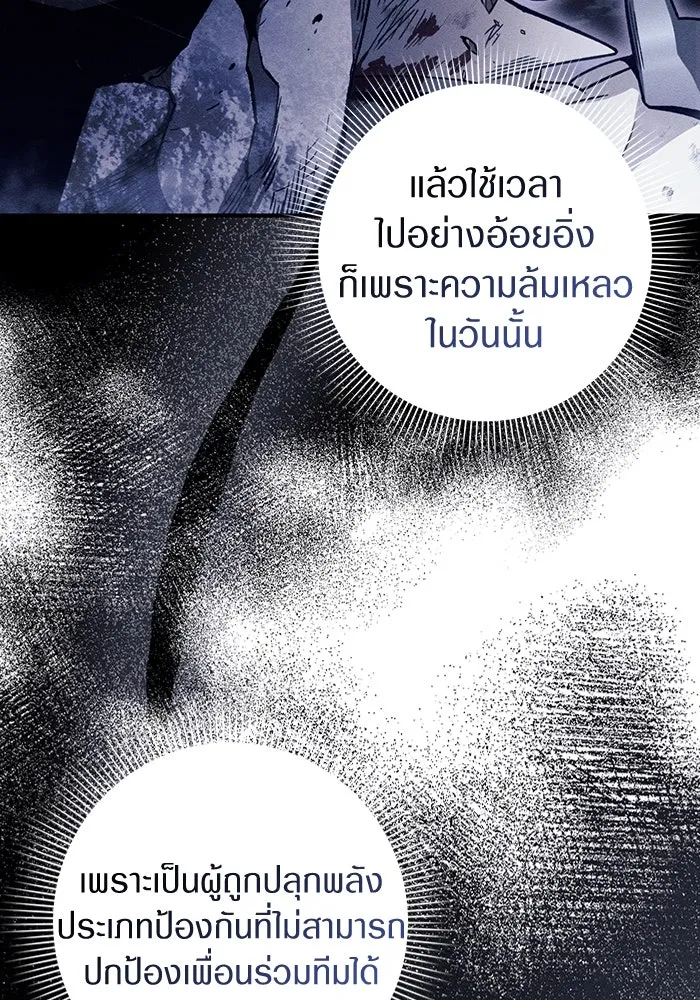 เชื่อเถอะ ฉันเป็นฮันเตอร์ห่วยแตก ตอนที่ 27 รูปที่ 59