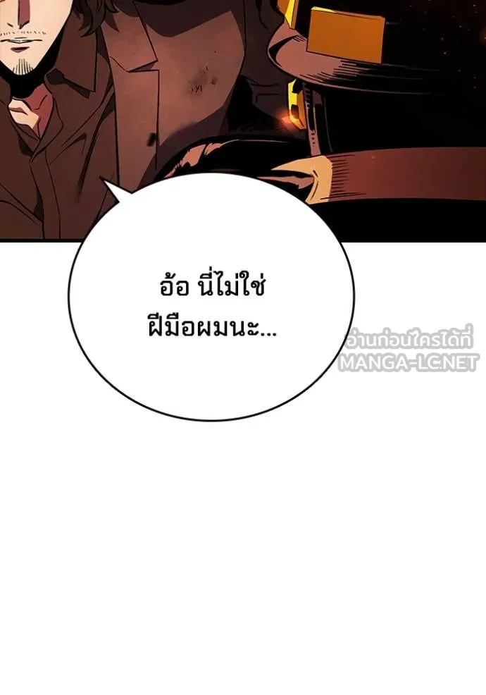 มหาสงครามคนแกร่ง ตอนที่ 50 รูปที่ 39