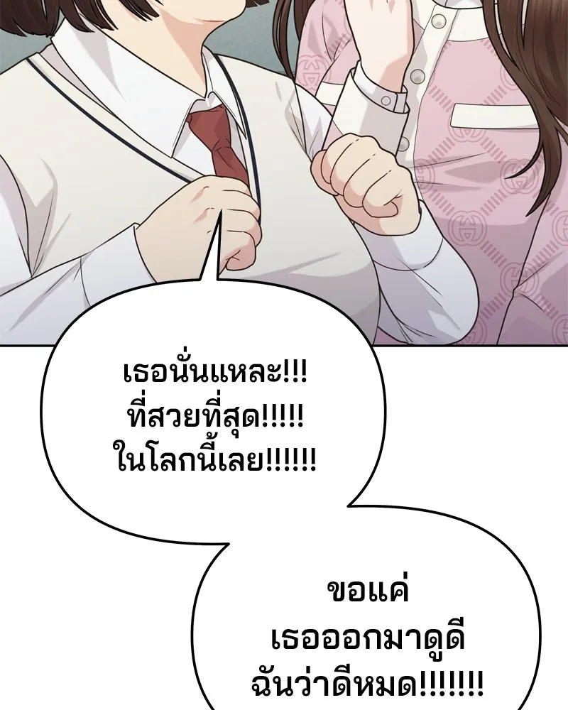 จ้า แม่คนสวย ตอนที่ 1 รูปที่ 29