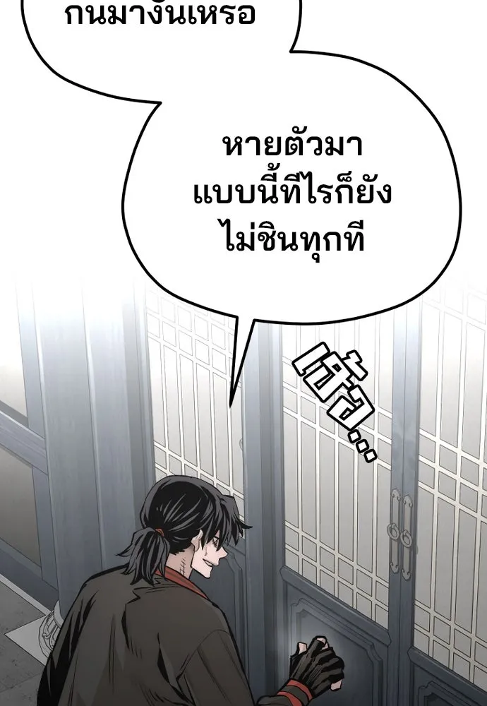 เส้นทางสู่เทพมาร ตอนที่ 109 รูปที่ 92