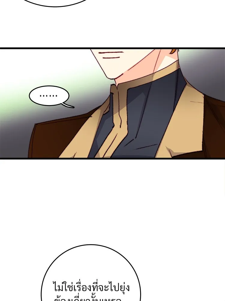 Bring the Love ตอนที่ 134 รูปที่ 62