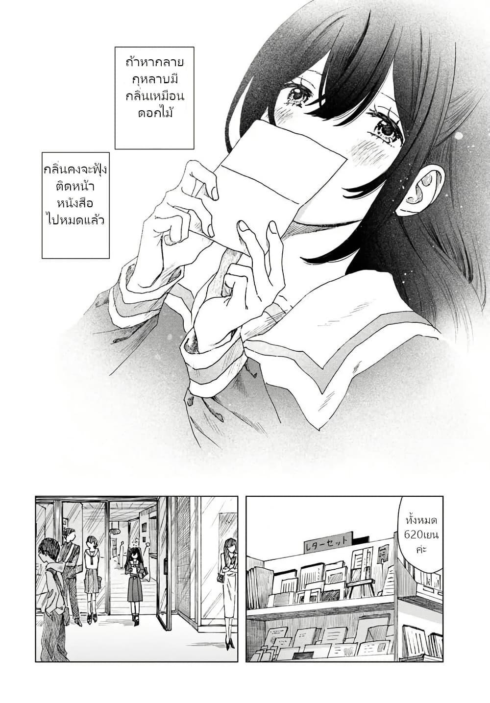 Manga-lc-com อ่านมังงะ อ่านการ์ตูน ออนไลน์ ฟรี Haikei, Arishi Hi ni Saku Hanatachi e ตอนที่ 1 2 3 4 5 6 7 8 9 10 11 12 13 14 ฟรี ไม่มีโฆษณา Manga-lc - อ่าน มังงะ อ่าน การ์ตูน ออนไลน์ อ่านมังงะ ฟรี