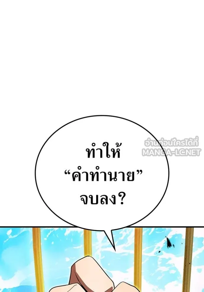 ฮันเตอร์สกิลโกง ตอนที่ 47 รูปที่ 127