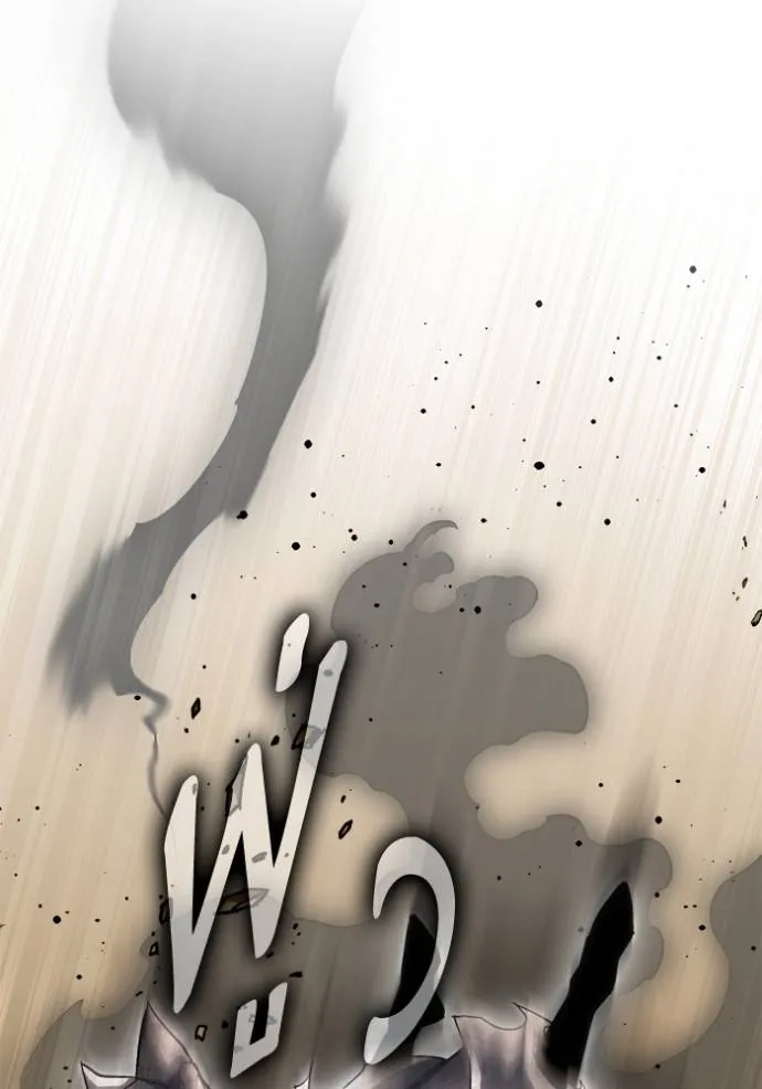 เกมของยอดมนุษย์ ตอนที่ 138 รูปที่ 127