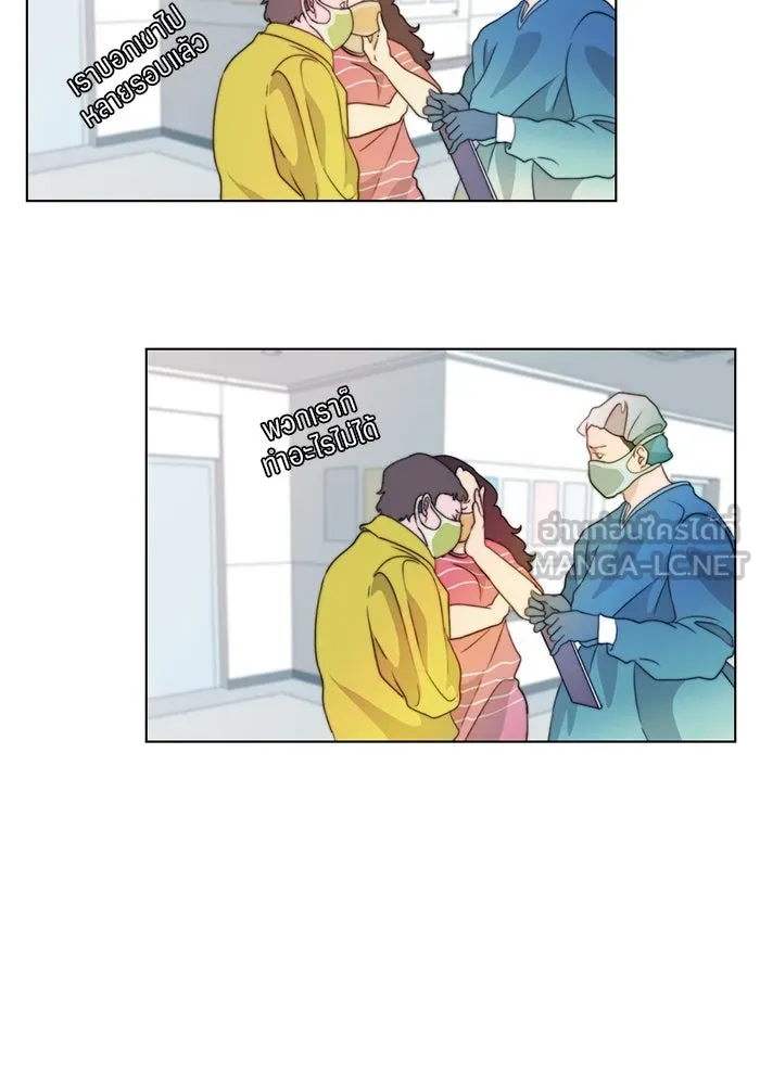 เปย์นี้เพื่อนาย My Sugar Baby ตอนที่ 3 น้า ผมไม่อยากขยัน รูปที่ 45