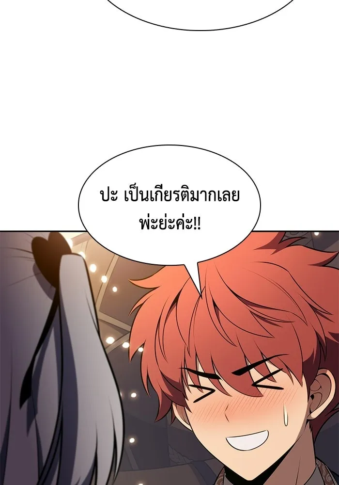 ลูกชายคนเล็กของดยุกคือมือสังหาร ตอนที่ 126 รูปที่ 140
