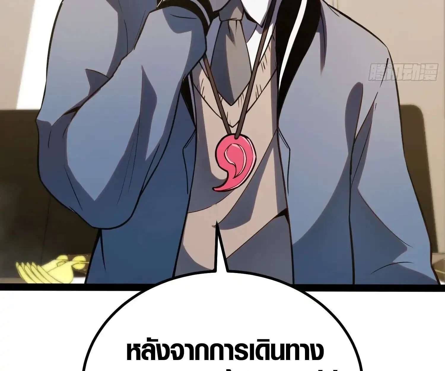 Full-Time Awakening ต_นพล_งไร_ข_ดจำก_ด ตอนที่ ตอนที่ 38 รูปที่ 19