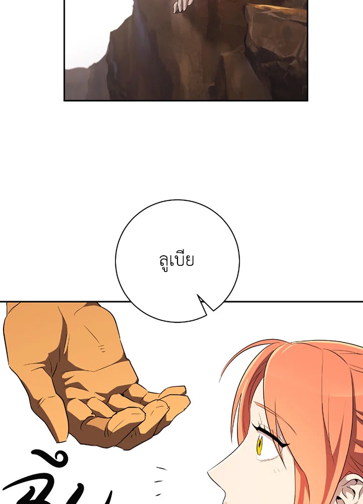 พลทหารโครงกระดูกผู้ม ตอนที่ 100 รูปที่ 74