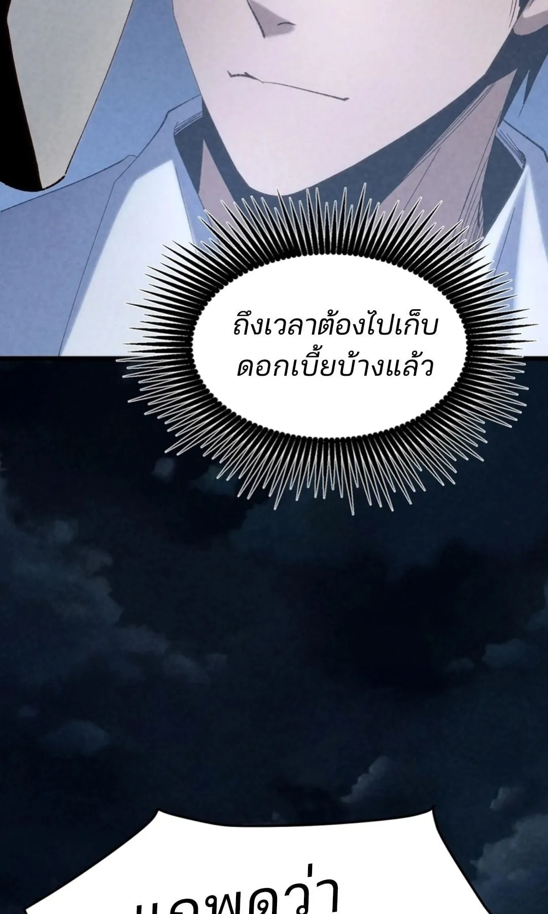 Rebirth of the Campus Special Forces Soldier เก_ดใหม_ของทหารหน_วยรบพ_เศษ ตอนที่ ตอนที่ 11 รูปที่ 28