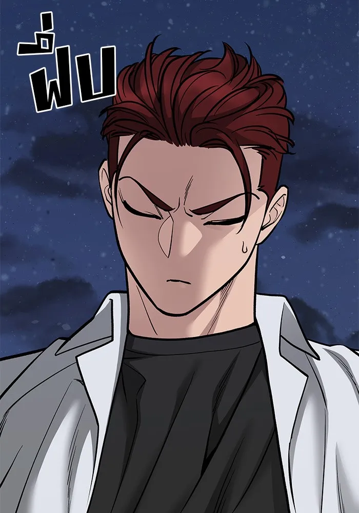 เลวฟาดเลว ตอนที่ 74 รูปที่ 88