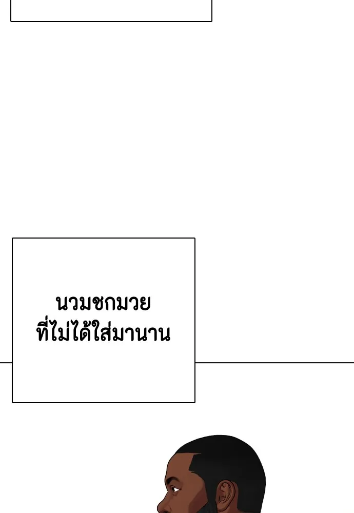 หมาหัวเน่าเก๋าเกินไป ตอนที่ 70 รูปที่ 94