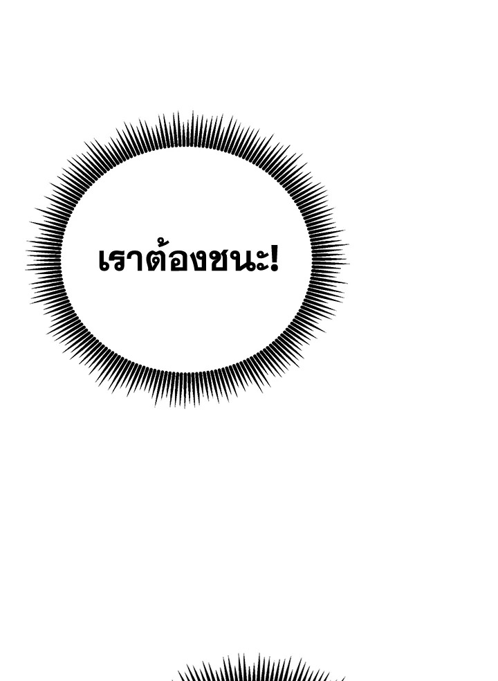 พลทหารโครงกระดูกผู้ม ตอนที่ 167 รูปที่ 77